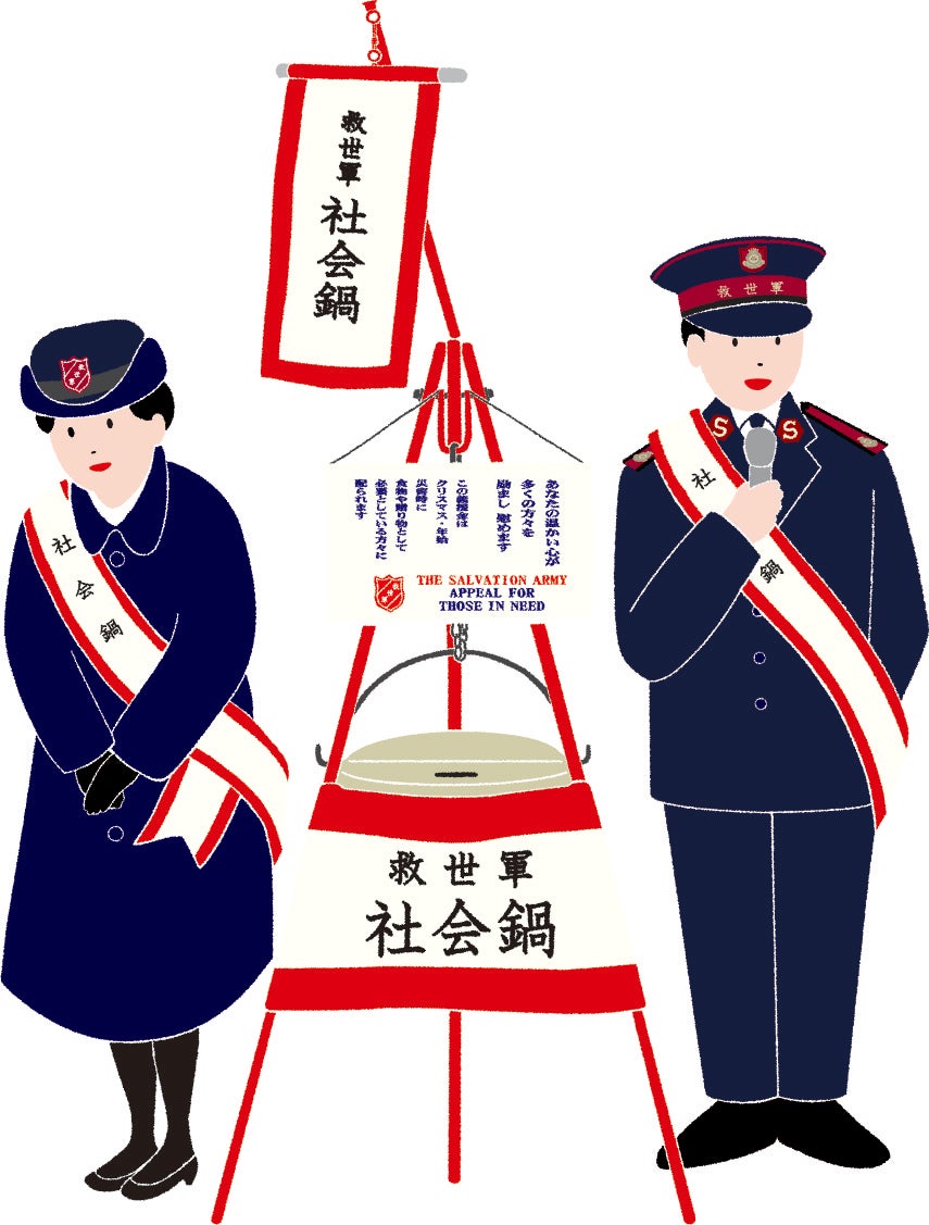 救世 軍 と は